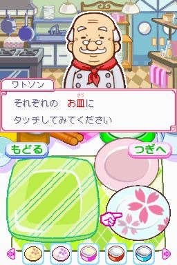 カジュアルシリーズ2980 ハッピークッキング 〜タッチペンで楽しくお料理〜