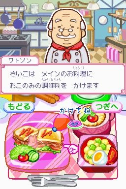 カジュアルシリーズ2980 ハッピークッキング 〜タッチペンで楽しくお料理〜