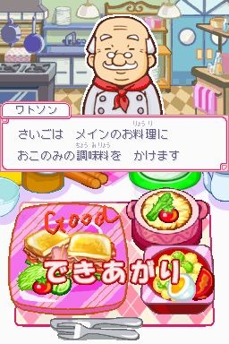 カジュアルシリーズ2980 ハッピークッキング 〜タッチペンで楽しくお料理〜