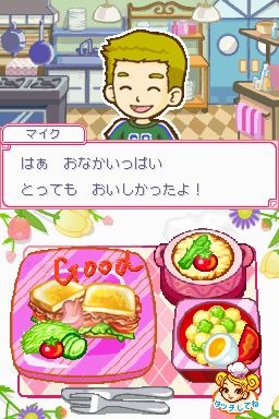 カジュアルシリーズ2980 ハッピークッキング 〜タッチペンで楽しくお料理〜