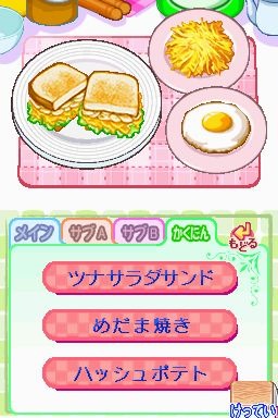 カジュアルシリーズ2980 ハッピークッキング 〜タッチペンで楽しくお料理〜