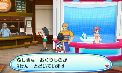 「ポケモンバンク」の利用で隠れ特性を持ったポケモンが手に入るチャンス！