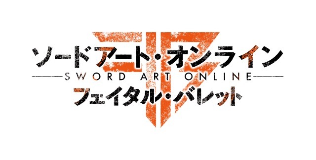 『ソードアート・オンライン フェイタル・バレット』有料DLCの内容を紹介した第七弾トレイラーが公開！