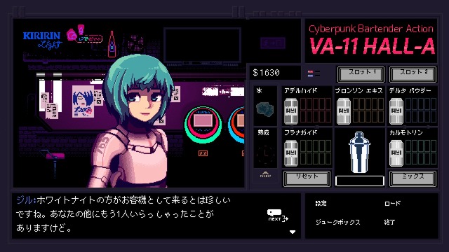 噂：ディストピアバーテンダーADV『VA-11 Hall-A』スイッチ版発売か―パブリッシャーが動画投稿