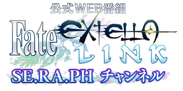 『Fate/EXTELLA LINK』「ロビンフッド」参戦決定！公式サイトでは動画を公開中
