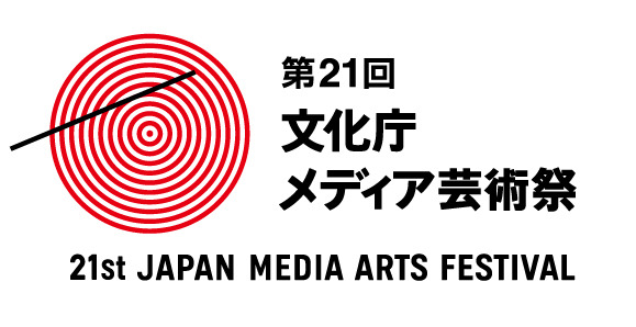 『人喰いの大鷲トリコ』メディア芸術祭 エンターテインメント部門で大賞を受賞！ 上田文人氏のコメントも到着