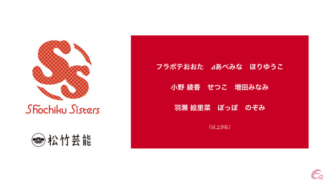 女性タレント×e-Sports！華やかな「EQリーグ」開催が宣言された記者発表会レポート