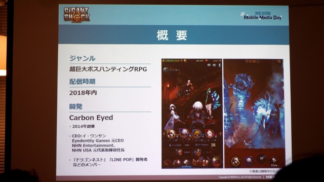 注目のサバイバルMMORPG『DURANGO』は2018年内リリース！ネクソンのMobile Media Dayレポ