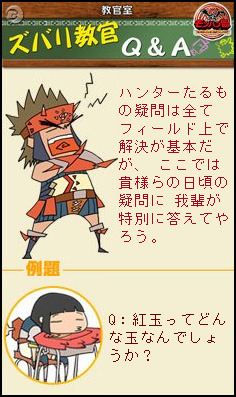 携帯向けファンクラブ「モンハン部」設立！ 5周年グッズも進呈