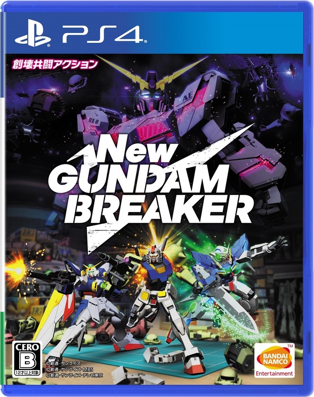 創懐共闘アクション『New ガンダムブレイカー』が6月21日発売決定！―製品情報・主題歌・最新PVが続々公開