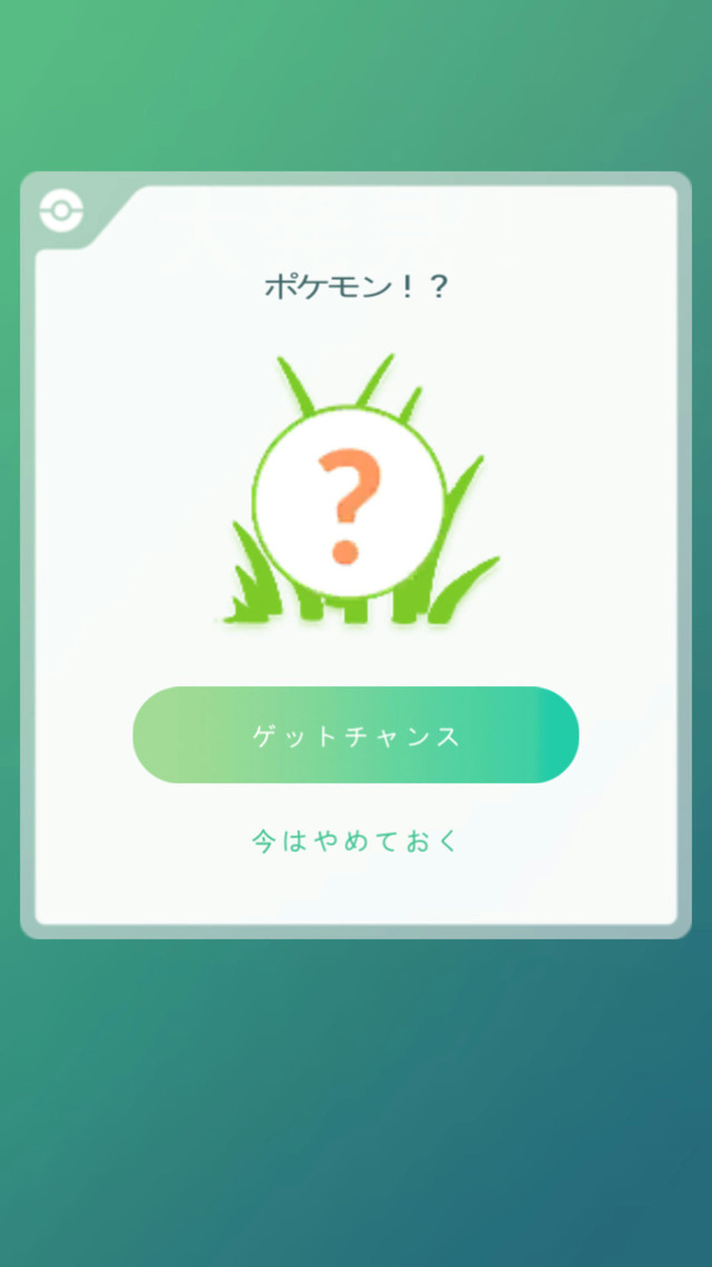 『ポケモンGO』幻のポケモン「ミュウ」が登場！ 新要素「ポケモンリサーチ」を3月31日に実装