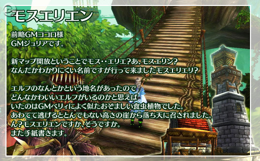 Lost Eden 〜神々のきえた国〜
