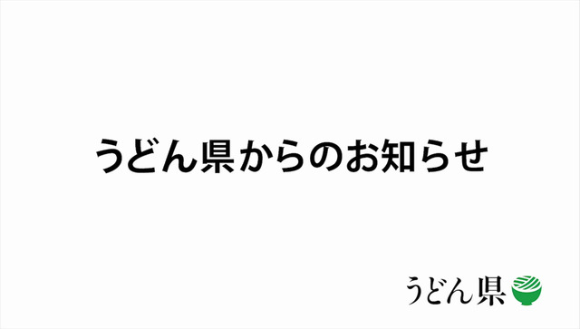 あの「うどん県」が「ヤドン県」に改名!? とぼけた顔いたヤドンが県知事に就任