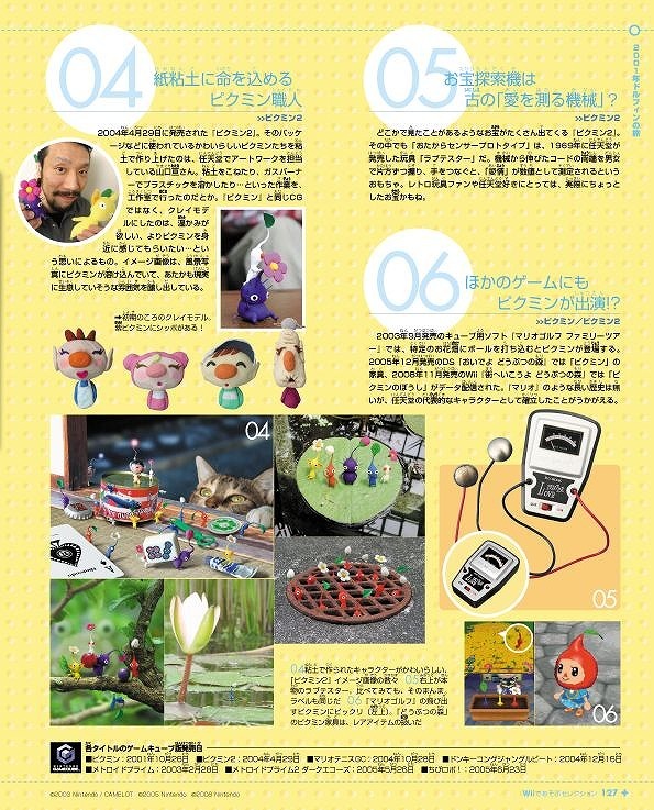 Wiiであそぶセレクションのゲームは、この1冊で完全攻略！「Wiiであそぶセレクション 楽しむガイド」