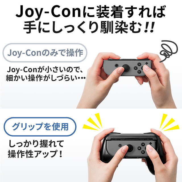 スイッチのJoy-Conに対応したグリップが登場─ゲームパッド型で握りやすい！