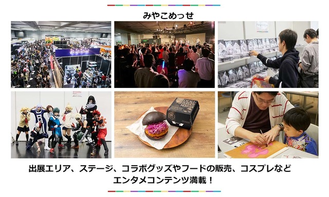 「京まふ2018」9月開催決定！京都に拠点を持つゲーム企業を集めた就職説明会など新たな試みも