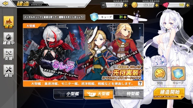 『アズールレーン』一番早く再登場して欲しい期間限定艦は誰？【読者アンケート】