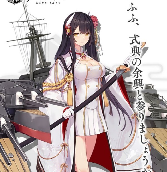 『アズールレーン』一番早く再登場して欲しい期間限定艦は誰？【読者アンケート】