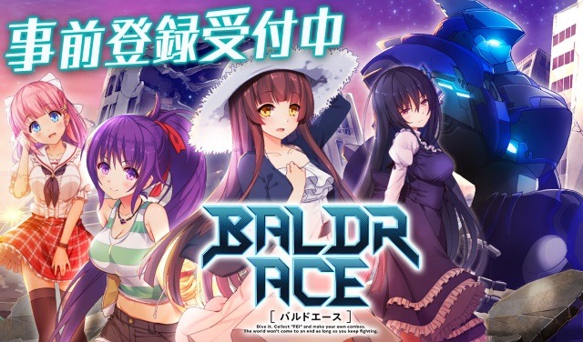 『BALDR』シリーズ初のオンラインゲーム化作品『BALDR ACE』の事前登録が開始！ゲームPVも公開中