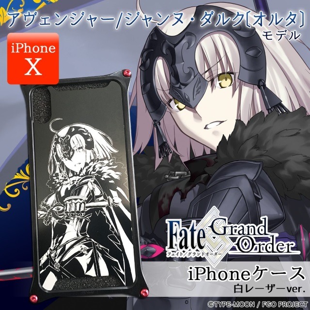 『FGO』ジュラルミン製iPhoneケースの限定予約が開始―どんな衝撃からもサーヴァントが守ってくれる！