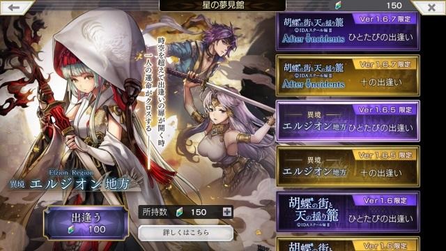 スマホ向けRPG『アナザーエデン』が配信1周年！－“いつ始めても十分に遊べる”本作の魅力と歴史を振り返る