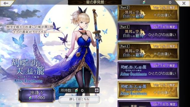 スマホ向けRPG『アナザーエデン』が配信1周年！－“いつ始めても十分に遊べる”本作の魅力と歴史を振り返る