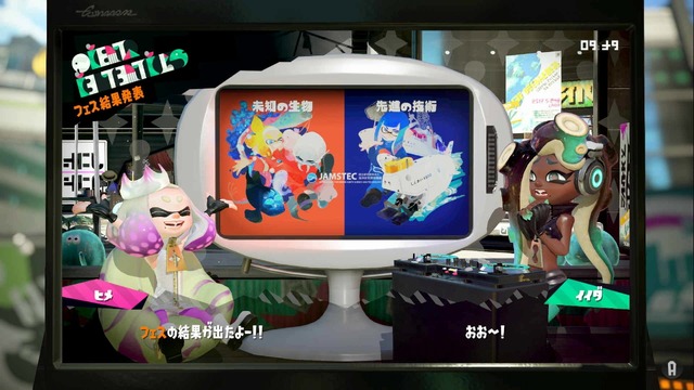 『スプラトゥーン2』第10回フェスの結果が発表！ついにヒメセンパイがストレート負け