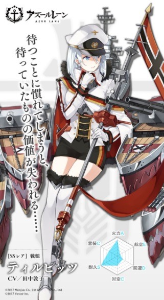 『アズールレーン』「一番早く再登場して欲しい期間限定艦は誰？」結果発表―旗艦向きの艦に票が集中！でも1位は・・・【読者アンケート】