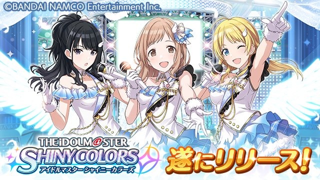 シリーズ最新作『アイドルマスター シャイニーカラーズ』サービス開始！