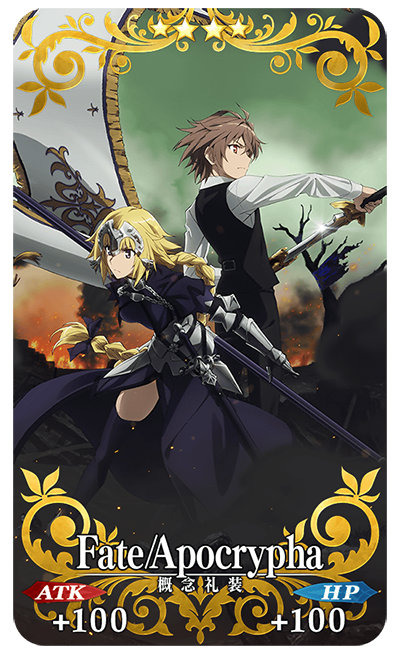 『FGO』×「Fate/Apocrypha」スペシャルイベント開幕直前キャンペーンを実施！ピックアップ召喚も