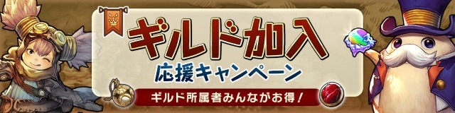 『キャラスト』新たな物語がついに開幕―第5の種族「ゲッシー」が登場！