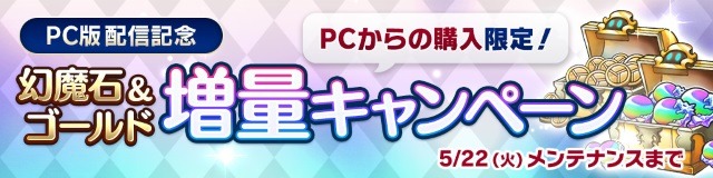 『キャラスト』新たな物語がついに開幕―第5の種族「ゲッシー」が登場！