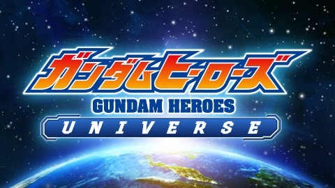 『ガンダムヒーローズ』豪華プレゼントが抽選で当たるキャンペーンが開催！