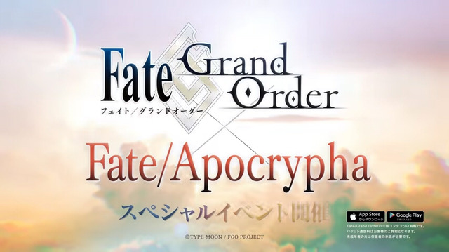 『FGO』コラボイベント開催！の前に…今さら聞けない「Fate/Apocrypha」基本のき