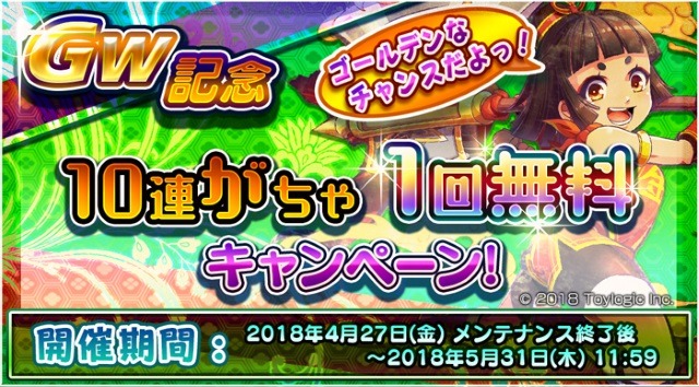 『八百万クエスト』家でも遊べる冒険要素「ヤオヨロズ街」が追加！5月2日からは新イベントも開催