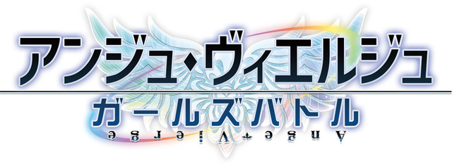 『アンジュ・ヴィエルジュ』×『初音ミク』コラボガチャを発表ー「ササギコウシ」氏による描き起こし！