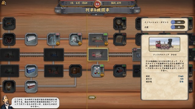 ロマンあふれる鉄道経営シム『レイルウェイ エンパイア』プレイレポ―これは時間泥棒の予感…