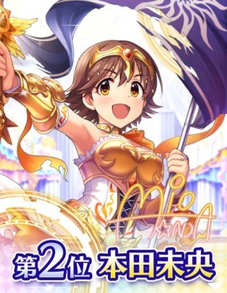 『デレマス』「第7回シンデレラガール総選挙」の結果が発表！上位陣によるCDデビューも決定