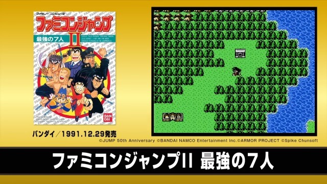 『ミニファミコン 週刊少年ジャンプバージョン』で1番遊んだor遊んでみたいタイトルはどれ？【読者アンケート】