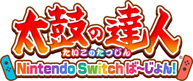 『太鼓の達人 Nintendo Switchば～じょん!』7月19日発売決定－フリフリ演奏で盛り上がろう！