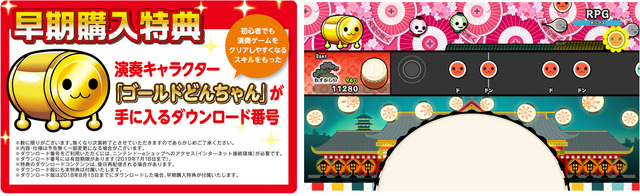 『太鼓の達人 Nintendo Switchば～じょん!』7月19日発売決定－フリフリ演奏で盛り上がろう！