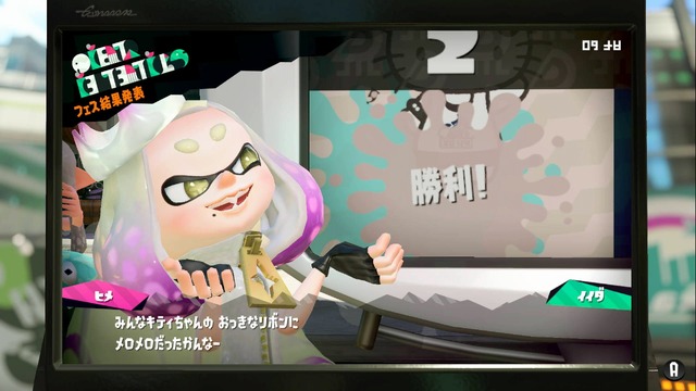 『スプラトゥーン2』第11回フェスの勝者はハローキティ！クイーンとしての威厳を見せる結果に