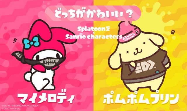 『スプラトゥーン2』 サンリオコラボフェス「どっちがかわいい？ マイメロディ vs ポムポムプリン」のお告げが公開