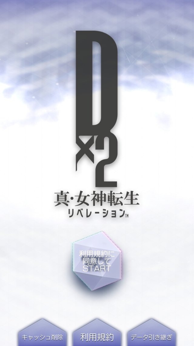 『Ｄ×２ 真・女神転生 リベレーション』Ver 1.3.0で「大天使」種族に新悪魔が追加！ 詳細の公開日も明らかに