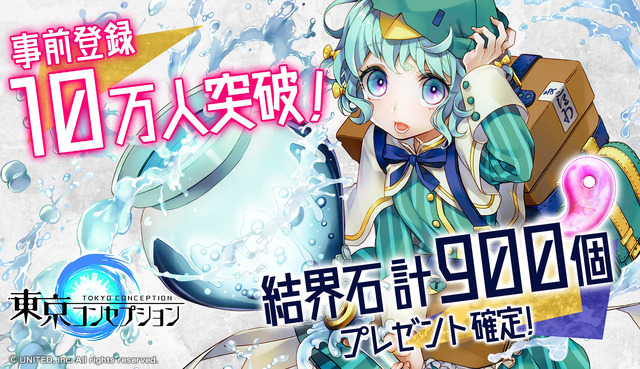 『東京コンセプション』事前登録10万人突破－世界観を表現したPV第一弾も公開中