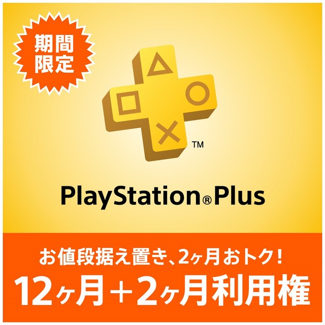 3,000円安い「限定デザインPS4」が登場！ DLソフトは最大88％OFFにーSIE、スペシャルセール「Days of Play」を6月8日より開催