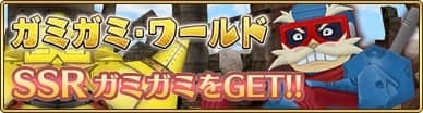 『ポポロクロイス物語 ～ナルシアの涙と妖精の笛』好みのSSRが狙える「属性ピックアップガチャ」を開催！