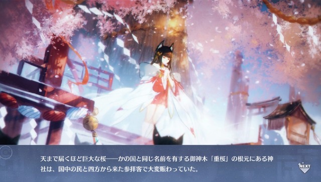 『アズレン』我らが重桜陣営は伊達じゃない！―新イベント「墨染まりし鋼の桜」攻略のススメ&新SSR艦解析