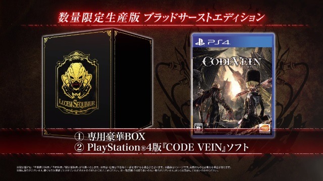 『CODE VEIN』物語の核心に迫る最新映像が公開！発売日や価格、数量限定生産版の情報も