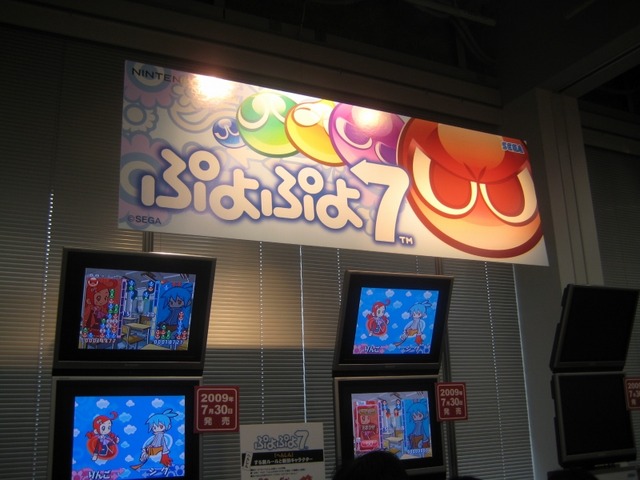 【セガ新作発表会2009】『ぷよぷよ7』のプロモーションキャラクターは戸田恵梨香さんに(4)